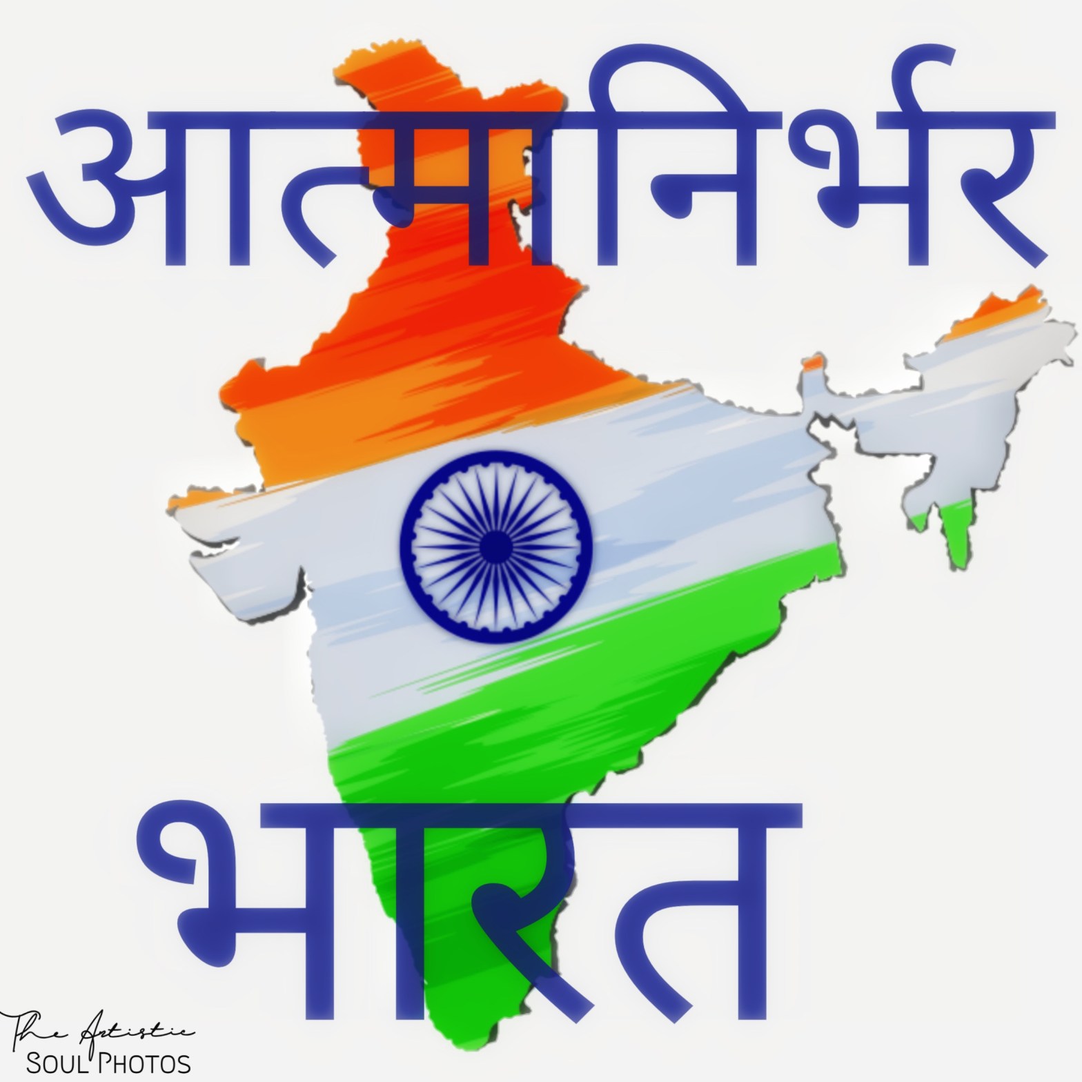 Atmanirbhar Bharat Abhiyan Image